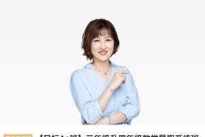 众筹49.99[红包]《猿辅导-四年级数学暑假系统班》]