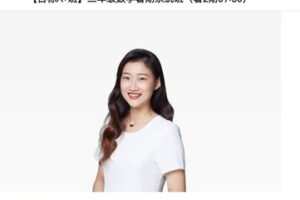 众筹39.99[红包]《猿辅导-二年级数学暑期系统班》]