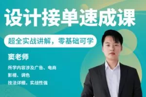 众筹16.99[红包]《抖音易知课堂-设计实战课程》]