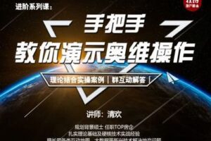 【众筹9.9[红包]·《牧诗地产圈-奥维系列课—手把手教你轻松玩转奥维》】