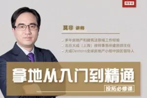 【众筹16.9[红包]·《牧诗地产圈-房地产投拓必修课：拿地从入门到精通》】