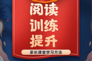 众筹9.99[红包]《抖音易知课堂-零基础学习高效阅读思维能力》]