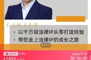 【众筹49.9[红包]·《51美术班-高八斗老师《法律IP运营方法论》》】