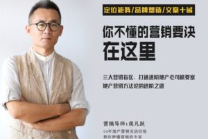 【众筹9.9[红包]·《牧诗地产圈-【上新早鸟价】立竿见影 解读地产营销的进阶三问》】