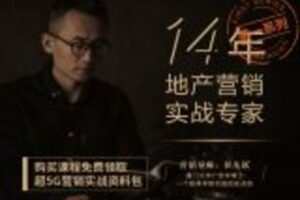 【众筹6.9[红包]·《牧诗地产圈-快速逆袭 地产人的营销第一课》】