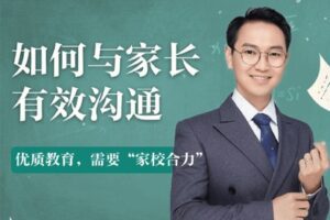 【众筹5.99[红包]·《抖音易知课堂-让家校沟通不再烦》】