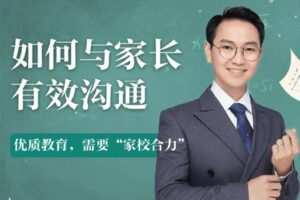 【众筹5.99[红包]·《抖音易知课堂-让家校沟通不再烦》】