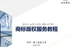 【众筹7.9 [红包]·《抖音易知课堂-人人都能掌握的商标注册必须课》】