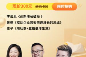 【众筹16.9 [红包]·《博商小麦-新商业模式思维扩展课》】