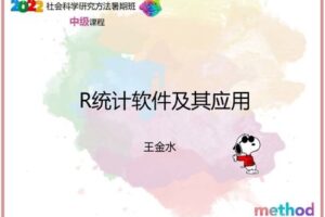 【众筹19.9[红包]·《研究学园-R统计软件及其应用》】