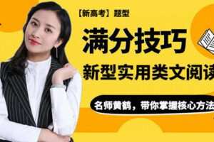 【众筹9.9[红包]·《高考语文·新型实用类文本满分技巧》】