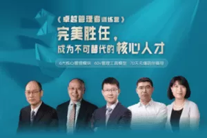 【39.9[红包]·【学堂在线】管理者训练营】