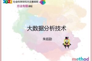 【众筹19.99[红包]·《研究学院-大数据分析技术》】