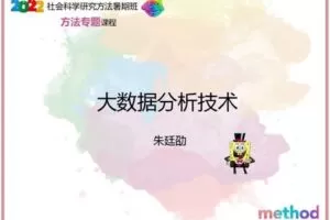 【众筹19.99[红包]·《研究学院-大数据分析技术》】