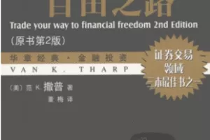 【捐赠价69.9[红包]·《小李哥趋势家园》】