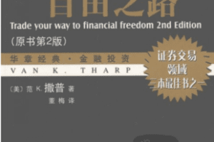 【捐赠价69.9[红包]·《小李哥趋势家园》】