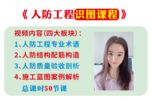 【捐赠价9.9[红包]·《第五元素人防课程-更新中》】