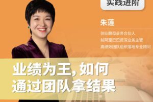 【捐赠价4.9[红包]·《业绩为王，如何通过团队拿结果》】