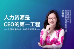 【捐赠价6.9[红包]·《人力资源是CEO的首要工程》】