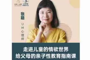 【捐赠价9.99[红包]·《曾奇峰-走进孩子的情欲世界—给父母的亲子性教育指南》】