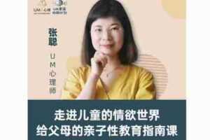 【捐赠价9.99[红包]·《曾奇峰-走进孩子的情欲世界—给父母的亲子性教育指南》】