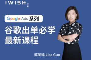 【捐赠价19.9[红包]·《谷歌出单必学最新课程》】