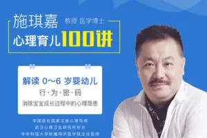 【捐赠价19.99[红包]·《曾奇峰-养娃要懂心理学|施琪嘉心理育儿100讲》】