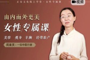 【捐赠价9.99[红包]·《答摩-阅素灵 | 女性专属课》】