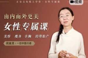 【捐赠价9.99[红包]·《答摩-阅素灵 | 女性专属课》】