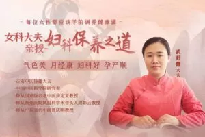 【捐赠价12.99[红包]·《答摩-武妤霞 | 女科大夫亲授妇科保养之道》】