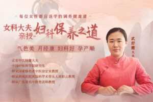 【捐赠价12.99[红包]·《答摩-武妤霞 | 女科大夫亲授妇科保养之道》】