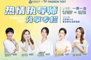 【捐赠价2.9[红包]·《行动派-【热情执导师分享专栏】》】