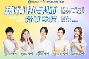 【捐赠价2.9[红包]·《行动派-【热情执导师分享专栏】》】