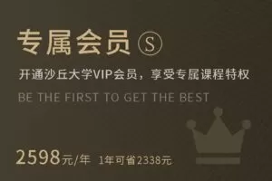 【捐赠价69.9[红包]·《沙丘大学投资VIP》】