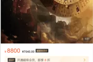 【69.9[红包]·【玄而不玄之风水】四柱八字预测学】