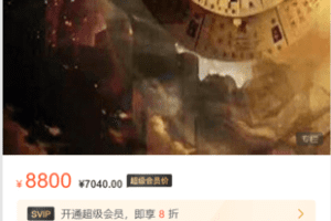 【69.9[红包]·【玄而不玄之风水】四柱八字预测学】