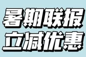 【捐赠价29.99[红包]·《跟Lexie学外刊-外刊暑期精选班+长难句训练营》】