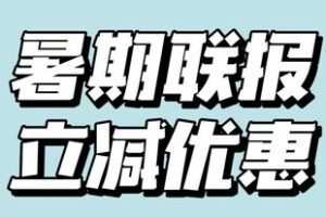 【捐赠价29.99[红包]·《跟Lexie学外刊-外刊暑期精选班+长难句训练营》】