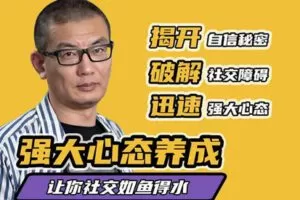 【捐赠价19.99[红包]·《老景-强大心态炼成2022》】