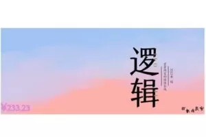 【捐赠9.99[红包]·《长夜安隐-一个贯穿十四五的长线潜伏逻辑链和若干中短逻辑梳理》】