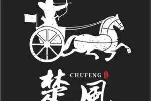 【19.9/月[红包]·《楚风策士》】