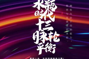 【捐赠39.99[红包]·《小纳云学堂-进化：《水瓶脉轮平衡》工作坊》】