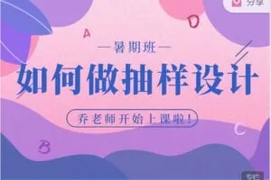 【捐赠价3[红包]·《研究学园-如何做抽样设计》】