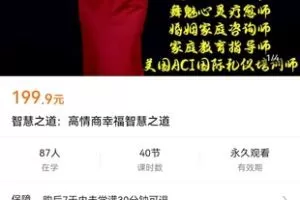 【捐赠价19.9[红包]·《智慧之道：高情商幸福智慧之道》】 【原版无水印】
