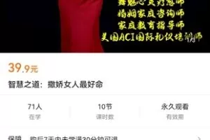 【捐赠价3[红包]·《智慧之道：撒娇女人最好命》】 【原版无水印】