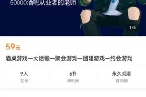 【捐赠价5.9[红包]·《酒桌游戏—大话骰—聚会游戏—团建游戏—约会游戏》】 【原版无水印】