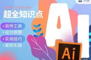 【捐赠价6.9[红包]·《同捉设计课-7天零基础搞定AI工具实战》】