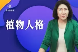 【捐赠价39.9[红包]·《《植物人格》》】 【原版无水印】