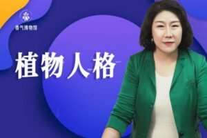 【捐赠价39.9[红包]·《《植物人格》》】 【原版无水印】