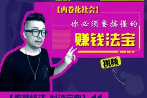 【19.9[红包]·【老徐私塾院】【微观经济 必读宝典】】